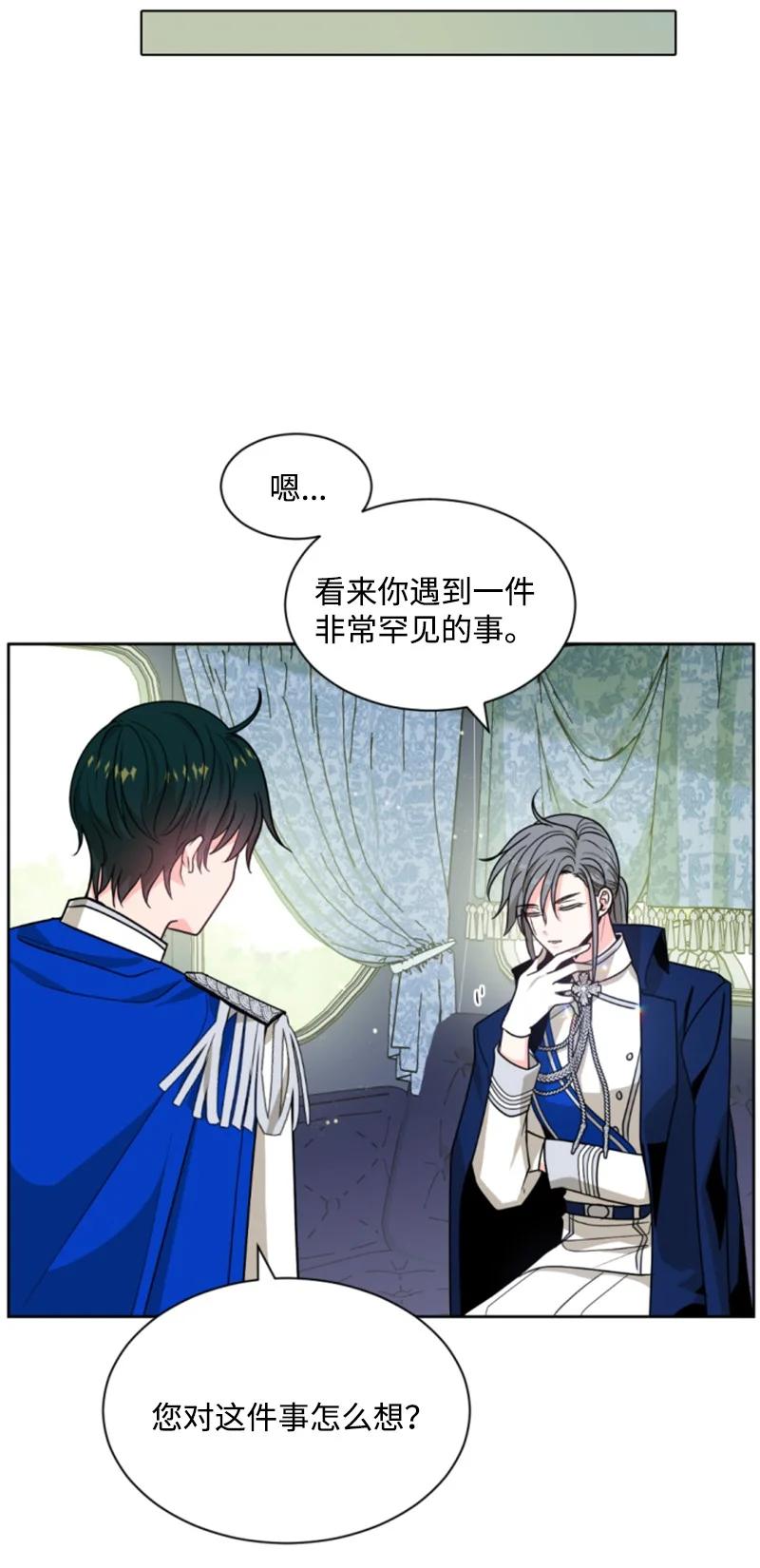 这个魔女白切黑 - 43 终得重逢 - 第41张图