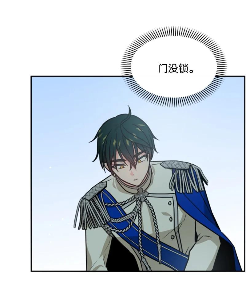 这个魔女白切黑 - 43 终得重逢 - 第20张图