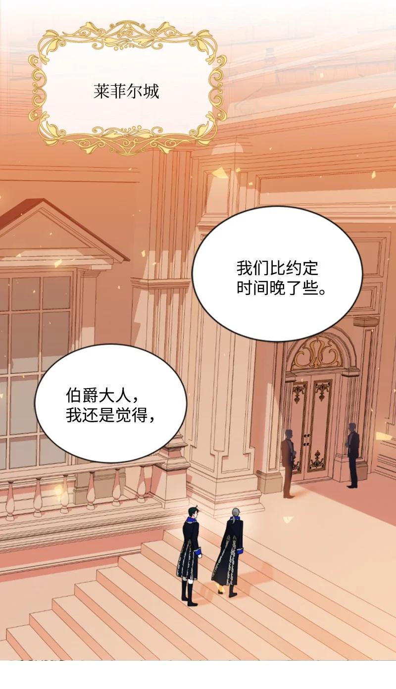 这个魔女白切黑 - 43 终得重逢 - 第47张图