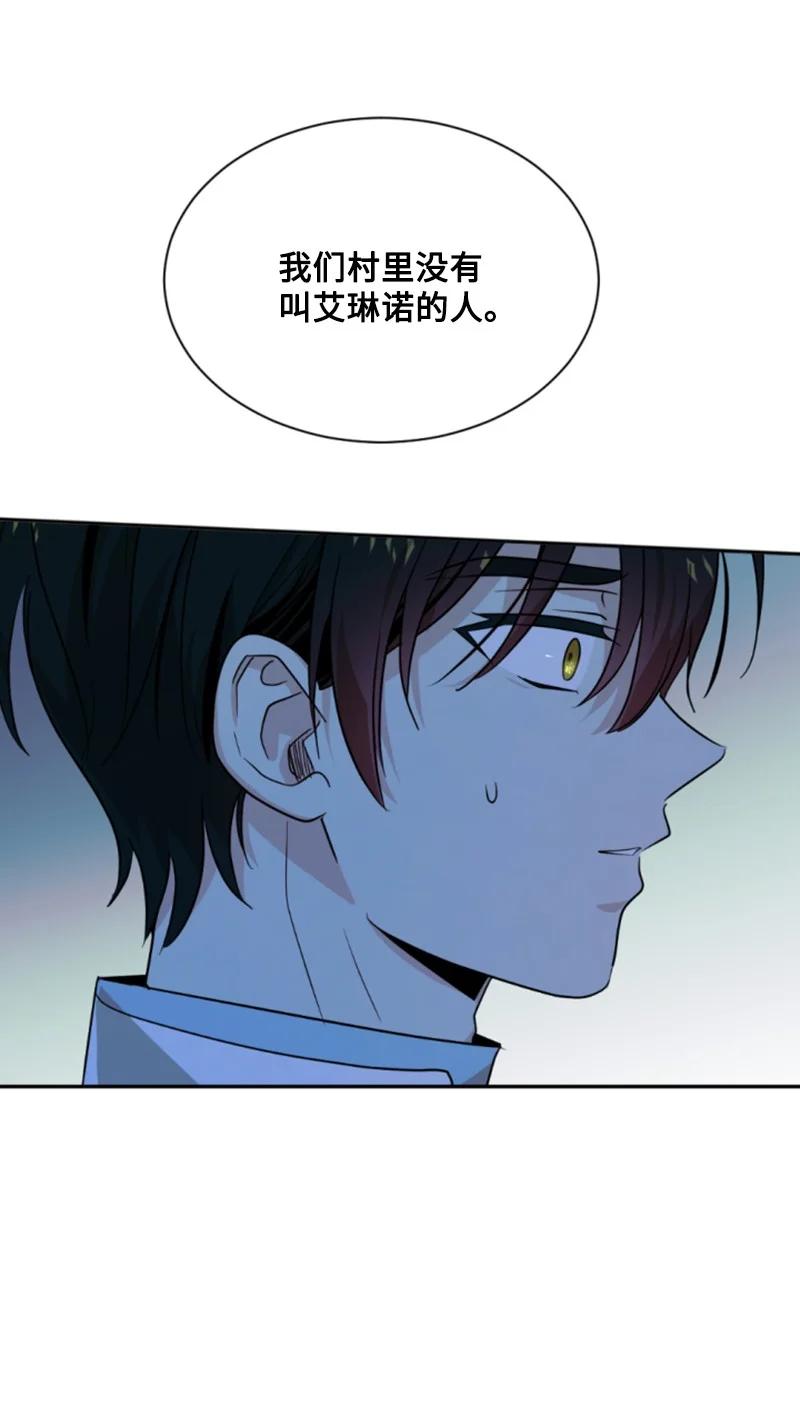 这个魔女白切黑 - 43 终得重逢 - 第11张图