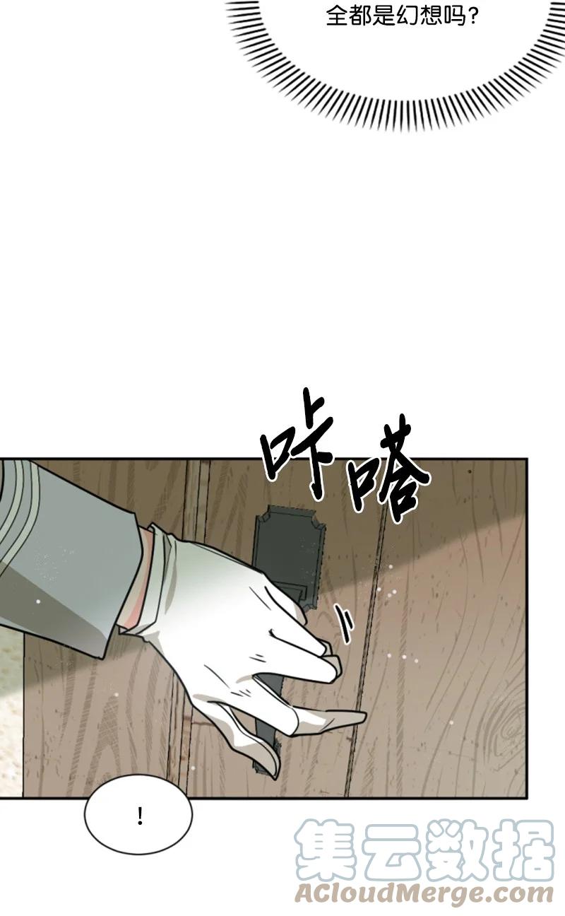 这个魔女白切黑 - 43 终得重逢 - 第19张图