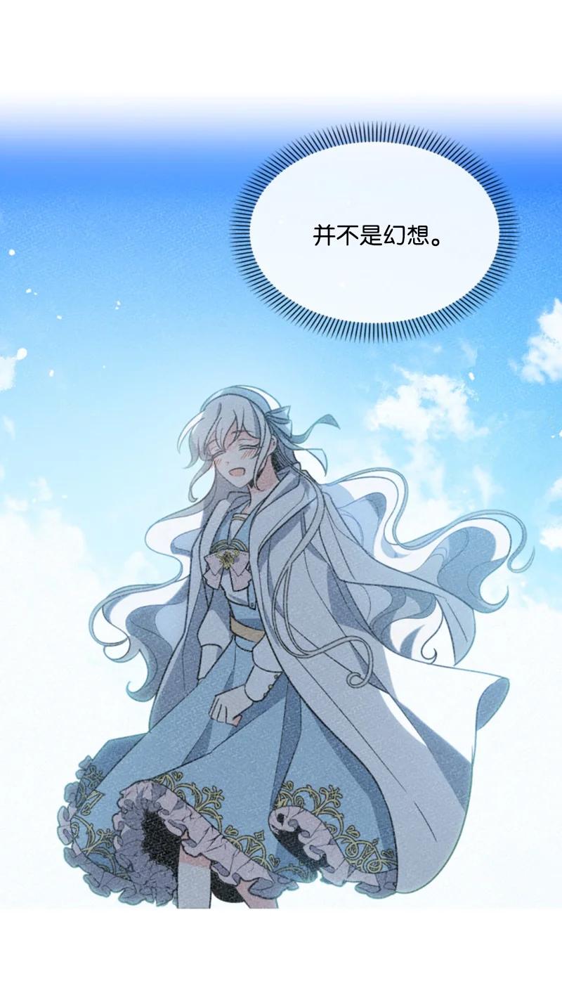 这个魔女白切黑 - 43 终得重逢 - 第30张图