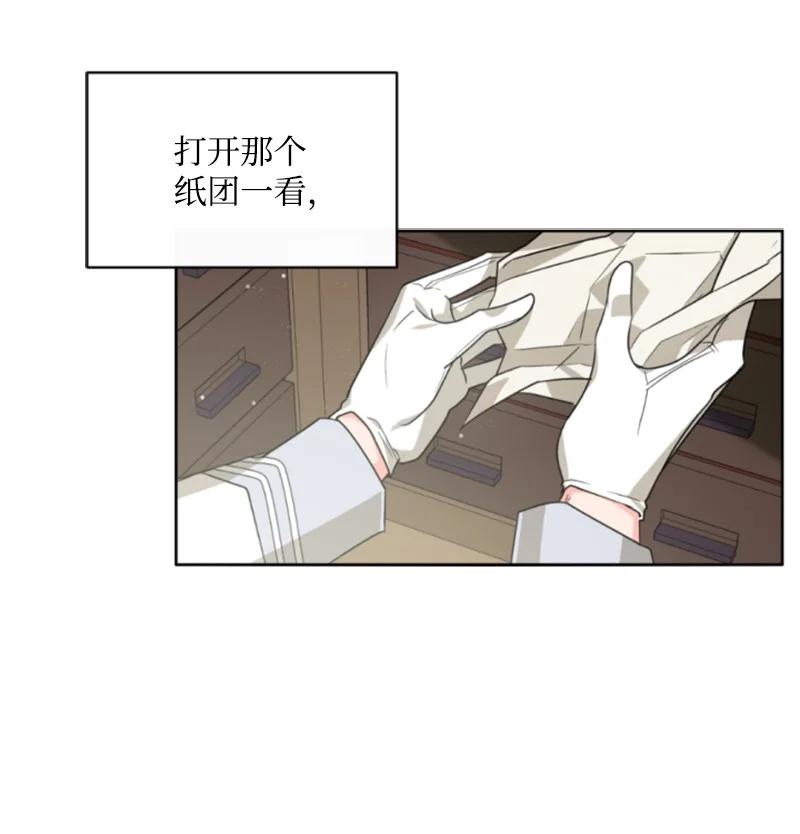 这个魔女白切黑 - 43 终得重逢 - 第27张图