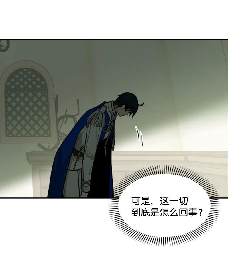 这个魔女白切黑 - 43 终得重逢 - 第32张图