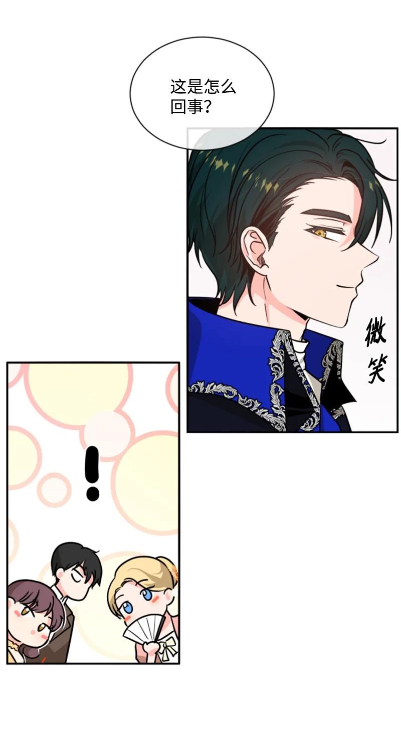 这个魔女白切黑 - 43 终得重逢 - 第60张图