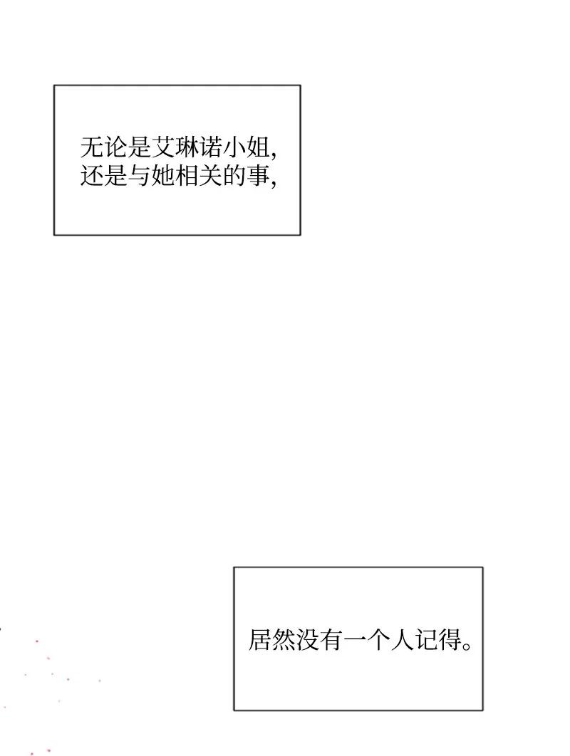 这个魔女白切黑 - 43 终得重逢 - 第14张图