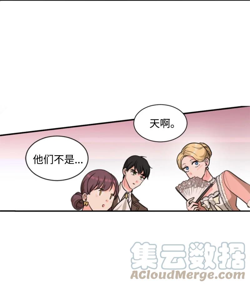 这个魔女白切黑 - 43 终得重逢 - 第58张图