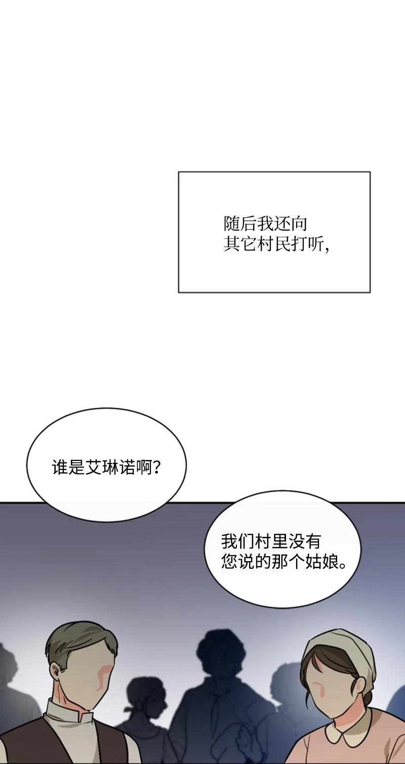 这个魔女白切黑 - 43 终得重逢 - 第12张图