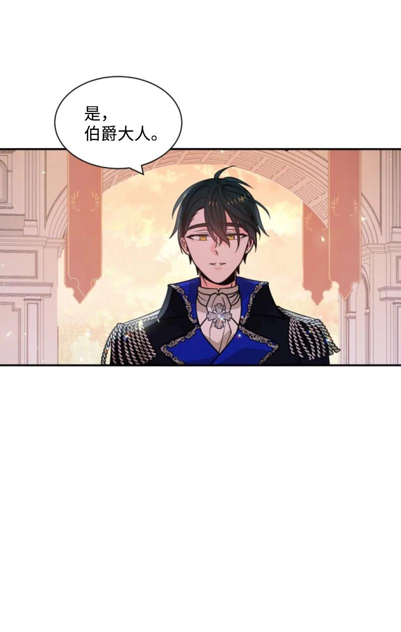 这个魔女白切黑 - 43 终得重逢 - 第54张图