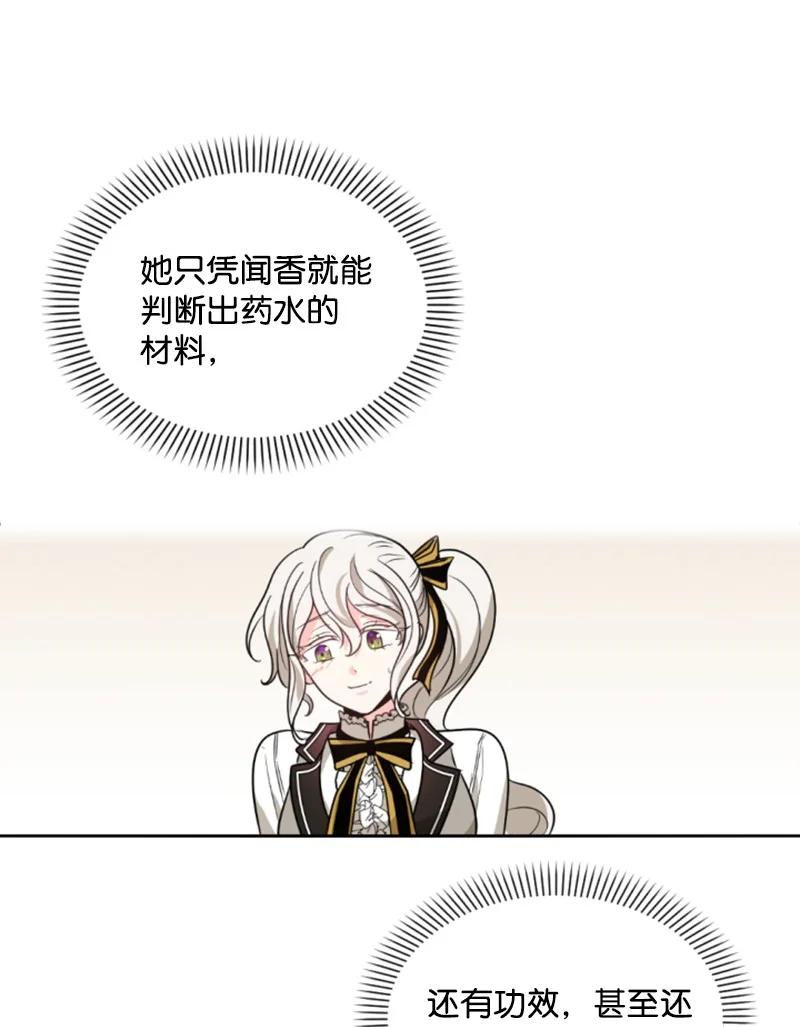 这个魔女白切黑 - 43 终得重逢 - 第36张图