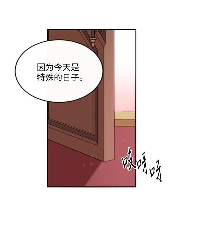 这个魔女白切黑 - 43 终得重逢 - 第66张图