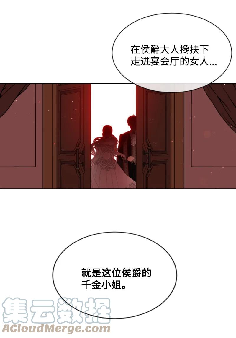 这个魔女白切黑 - 43 终得重逢 - 第67张图