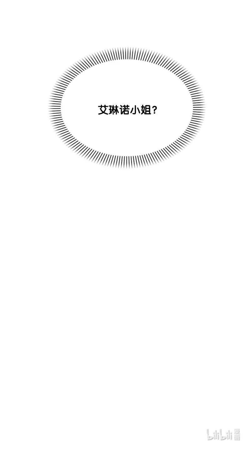 这个魔女白切黑 - 43 终得重逢 - 第71张图