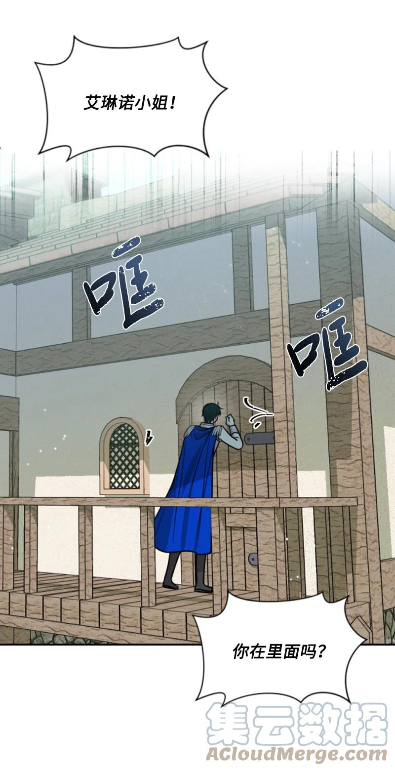 这个魔女白切黑 - 43 终得重逢 - 第16张图