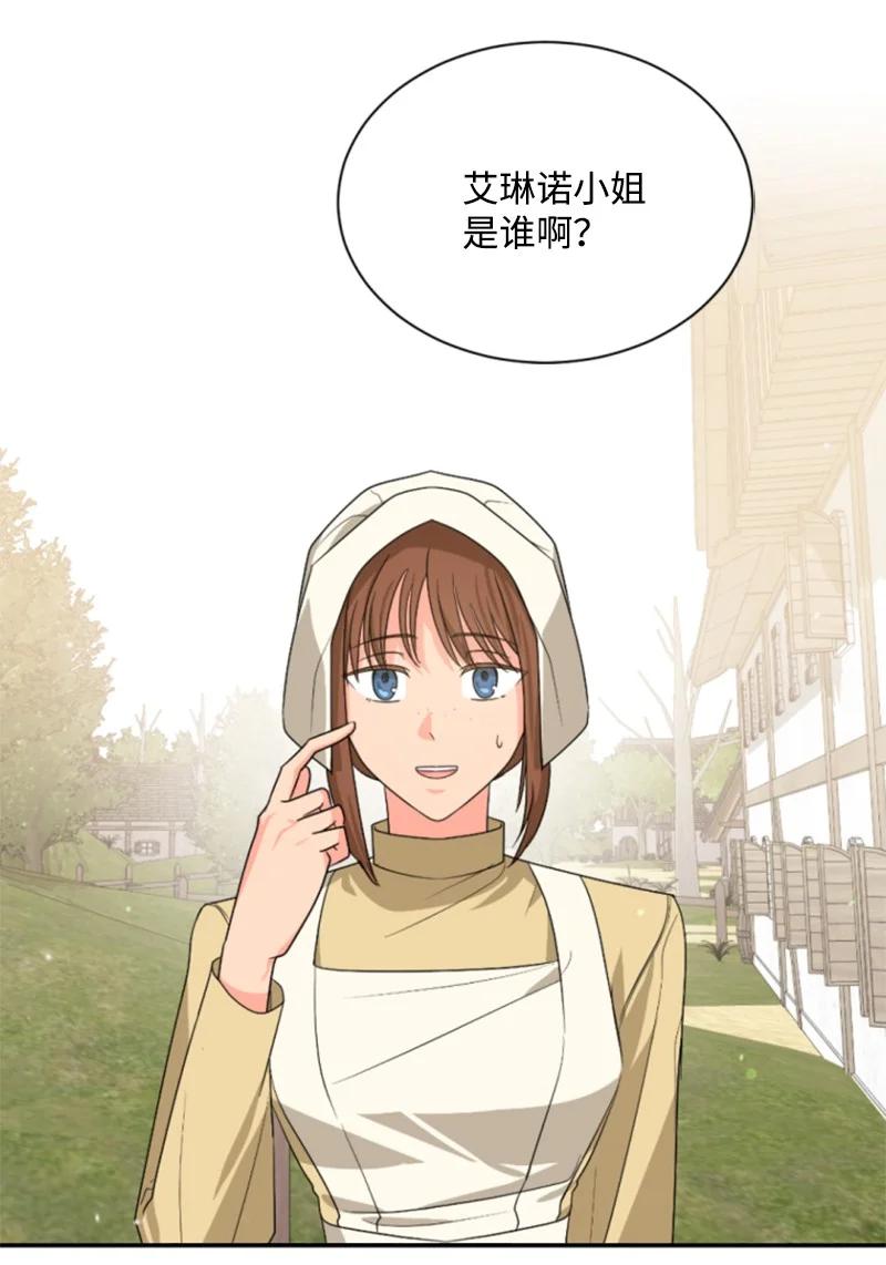 这个魔女白切黑 - 43 终得重逢 - 第3张图