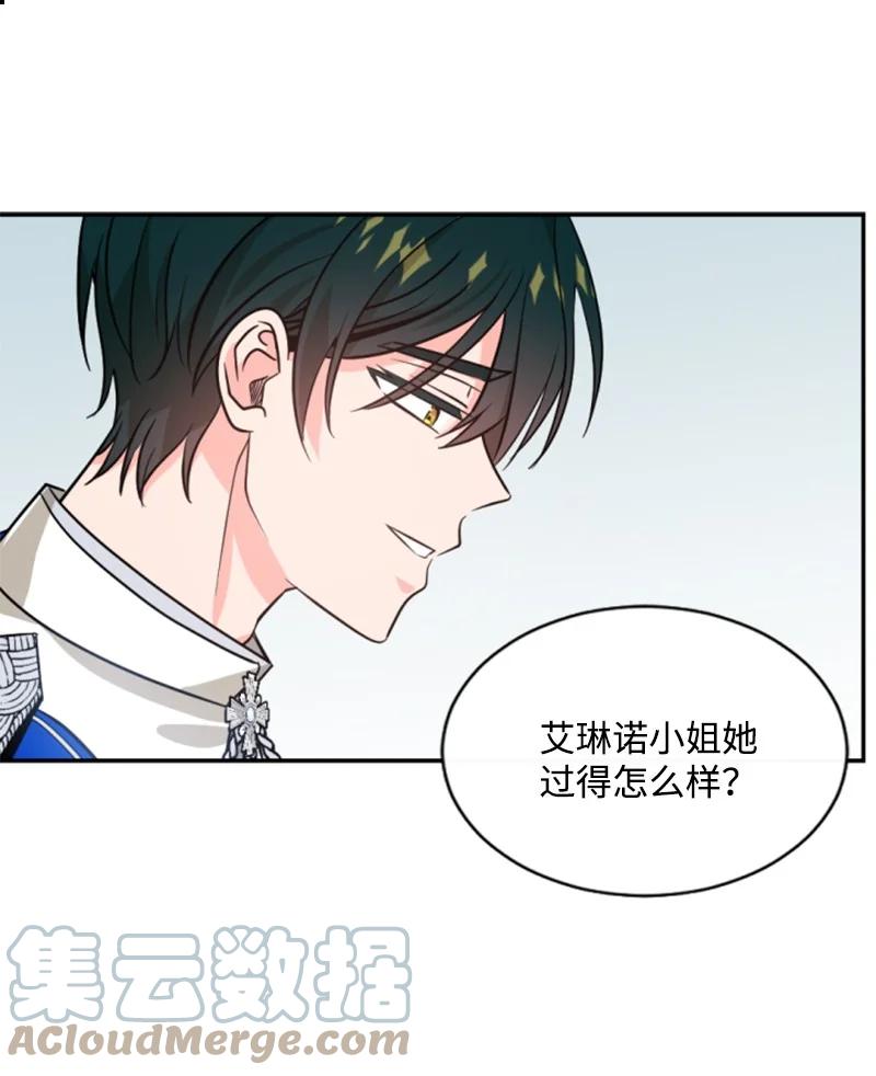 这个魔女白切黑 - 43 终得重逢 - 第1张图