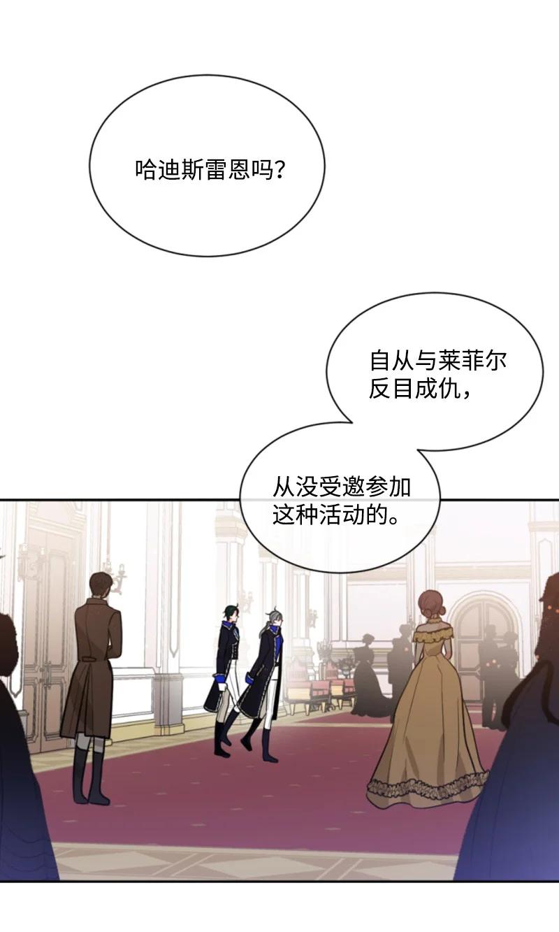 这个魔女白切黑 - 43 终得重逢 - 第59张图