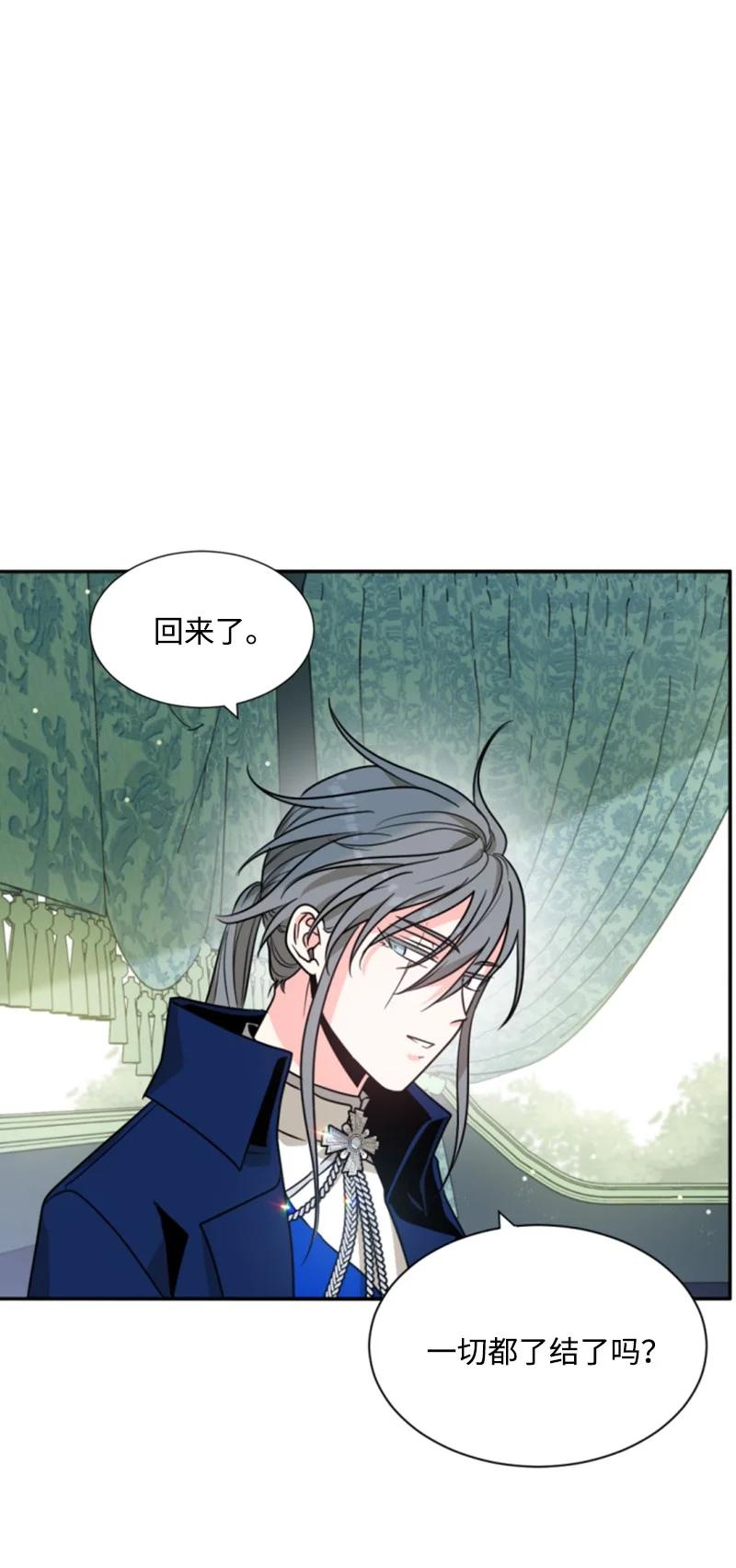 这个魔女白切黑 - 43 终得重逢 - 第38张图