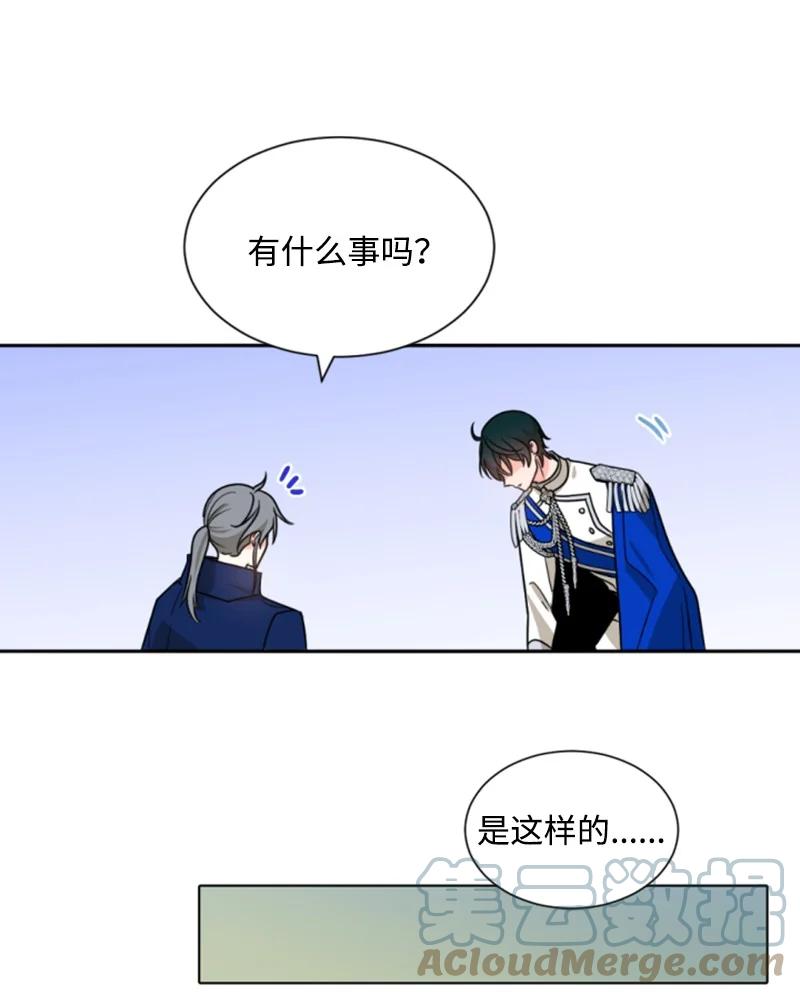 这个魔女白切黑 - 43 终得重逢 - 第40张图