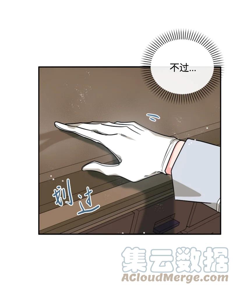 这个魔女白切黑 - 43 终得重逢 - 第22张图