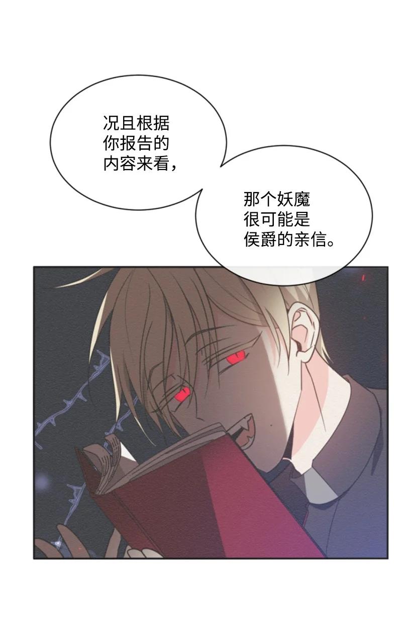 这个魔女白切黑 - 43 终得重逢 - 第50张图