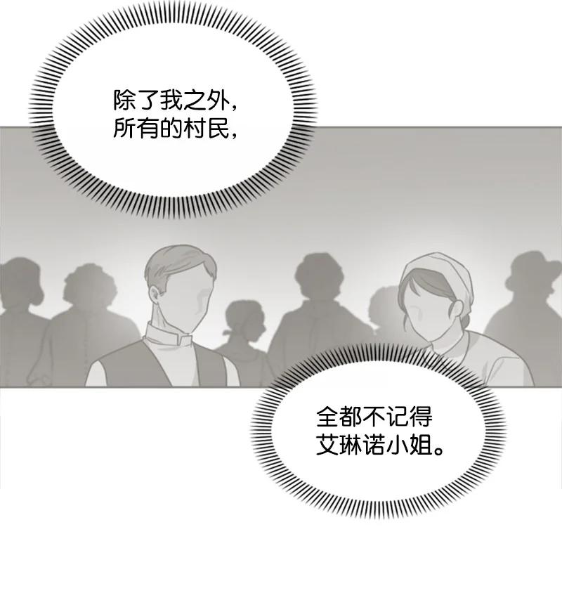 这个魔女白切黑 - 43 终得重逢 - 第33张图