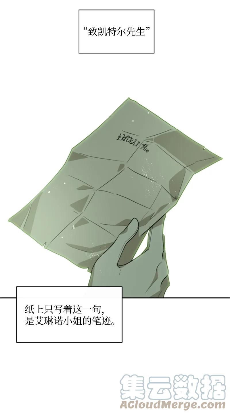 这个魔女白切黑 - 43 终得重逢 - 第28张图