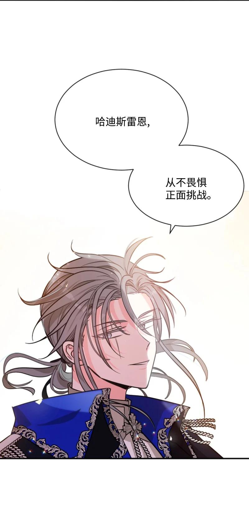 这个魔女白切黑 - 43 终得重逢 - 第53张图