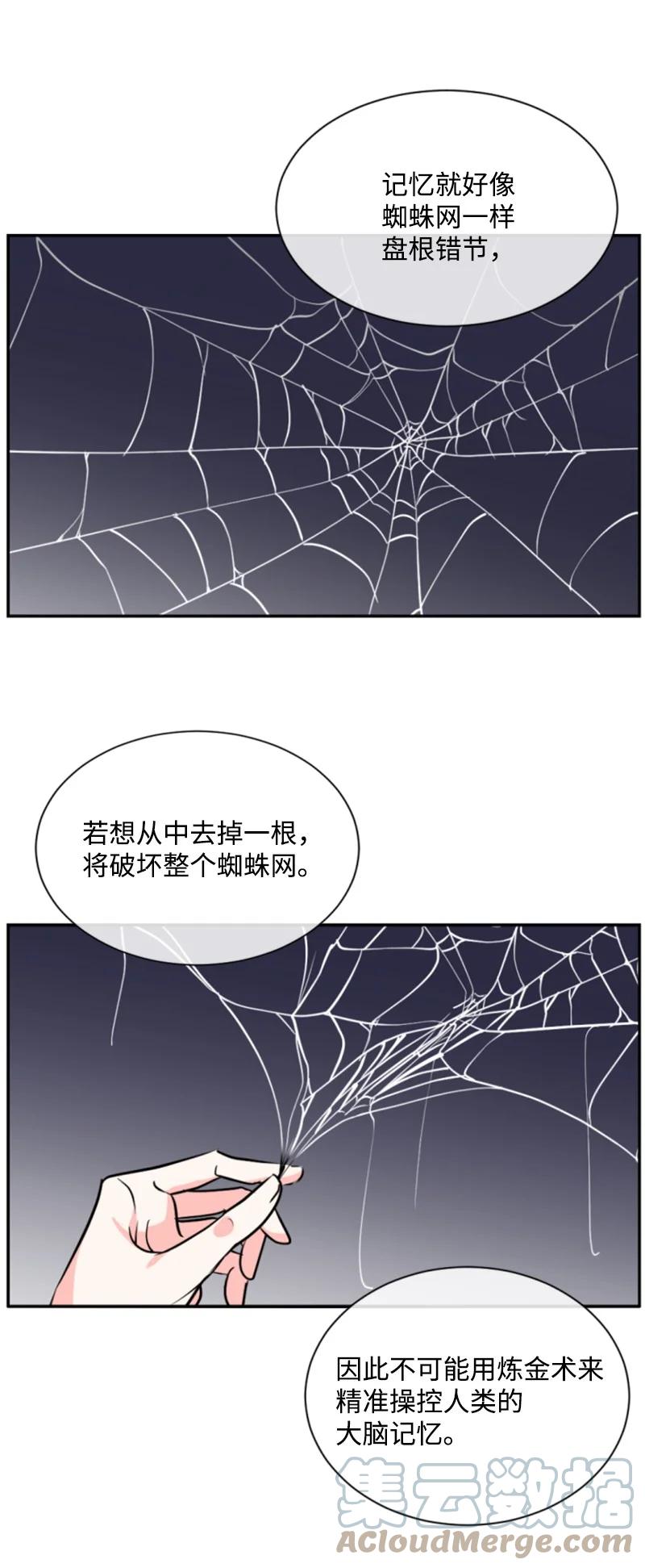 这个魔女白切黑 - 43 终得重逢 - 第43张图