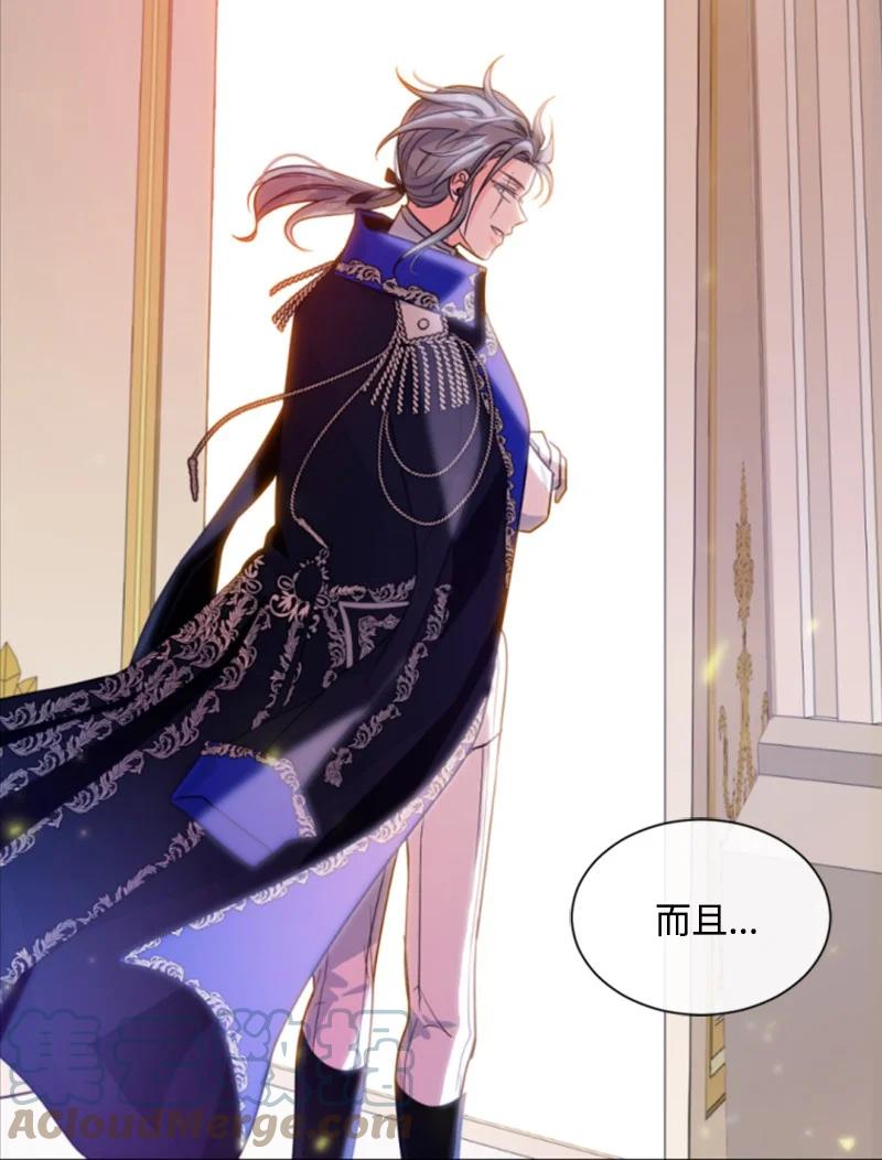 这个魔女白切黑 - 43 终得重逢 - 第52张图