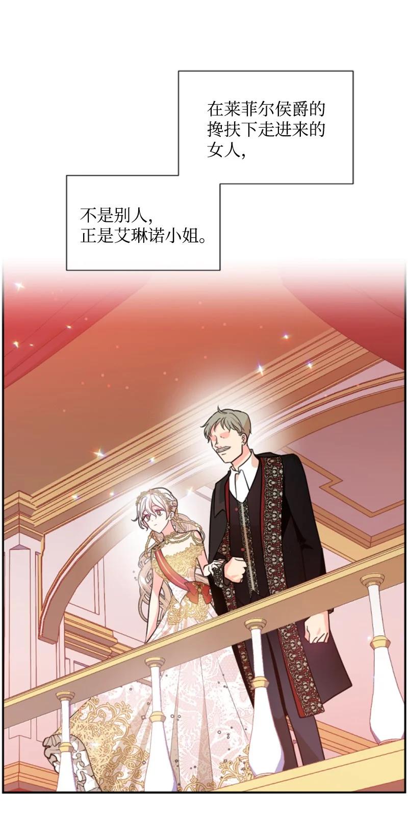 这个魔女白切黑 - 44 我想吻你 - 第3张图