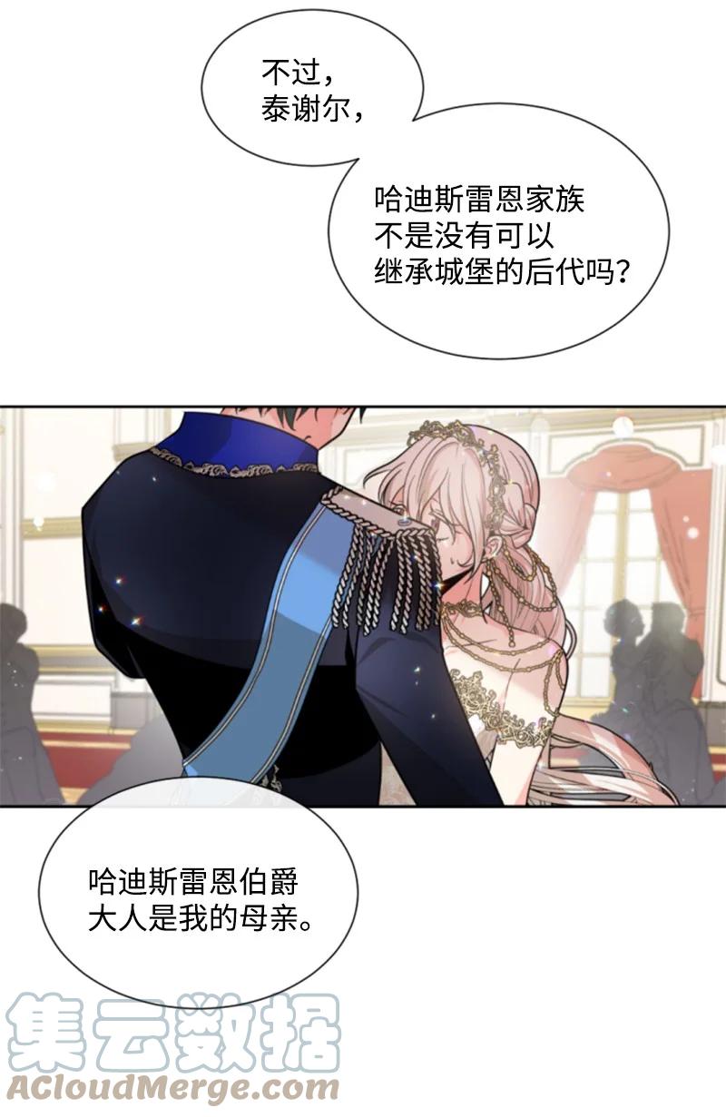 这个魔女白切黑 - 44 我想吻你 - 第37张图