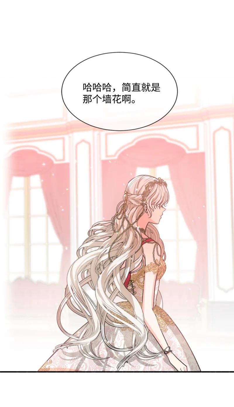 这个魔女白切黑 - 44 我想吻你 - 第15张图