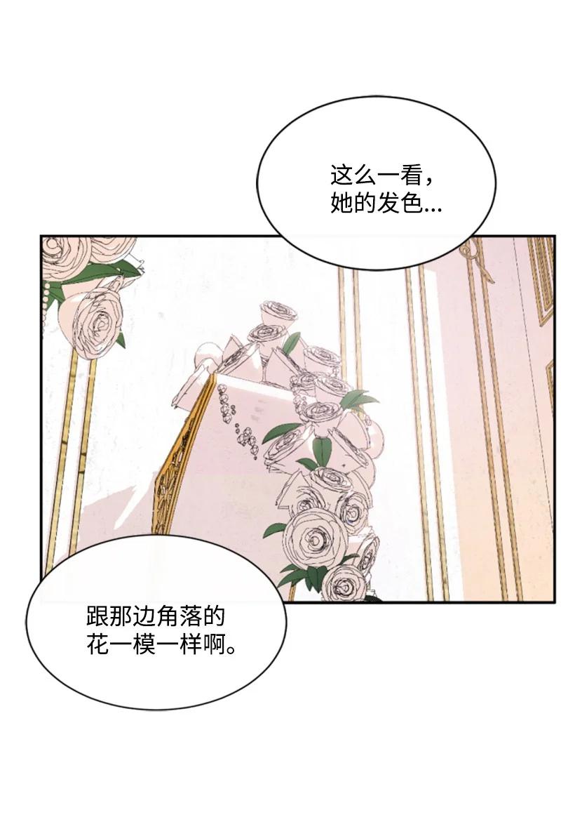 这个魔女白切黑 - 44 我想吻你 - 第14张图