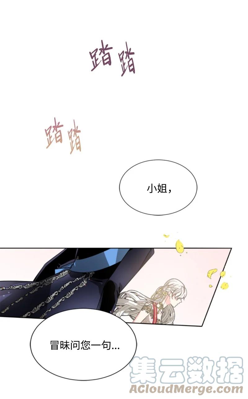 这个魔女白切黑 - 44 我想吻你 - 第19张图