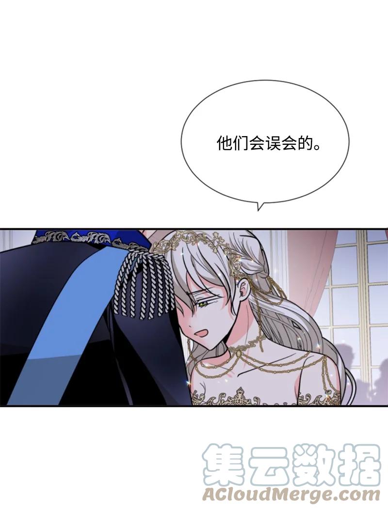 这个魔女白切黑 - 44 我想吻你 - 第49张图