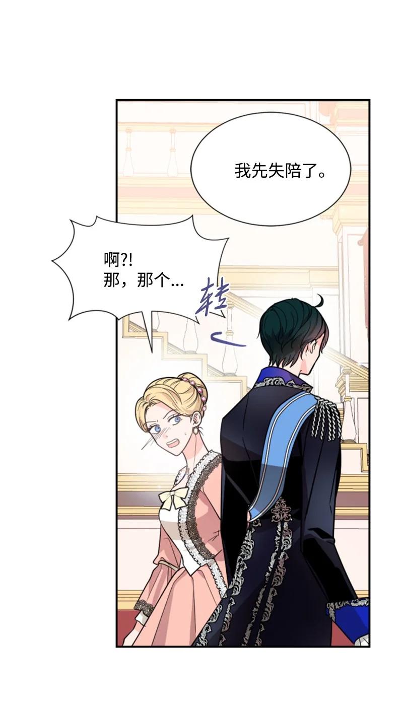 这个魔女白切黑 - 44 我想吻你 - 第18张图