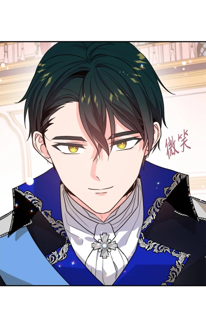 这个魔女白切黑 - 44 我想吻你 - 第21张图