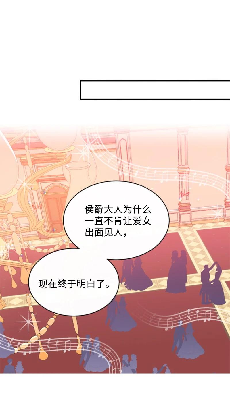 这个魔女白切黑 - 44 我想吻你 - 第9张图