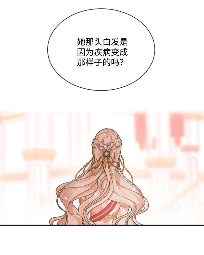 这个魔女白切黑 - 44 我想吻你 - 第12张图