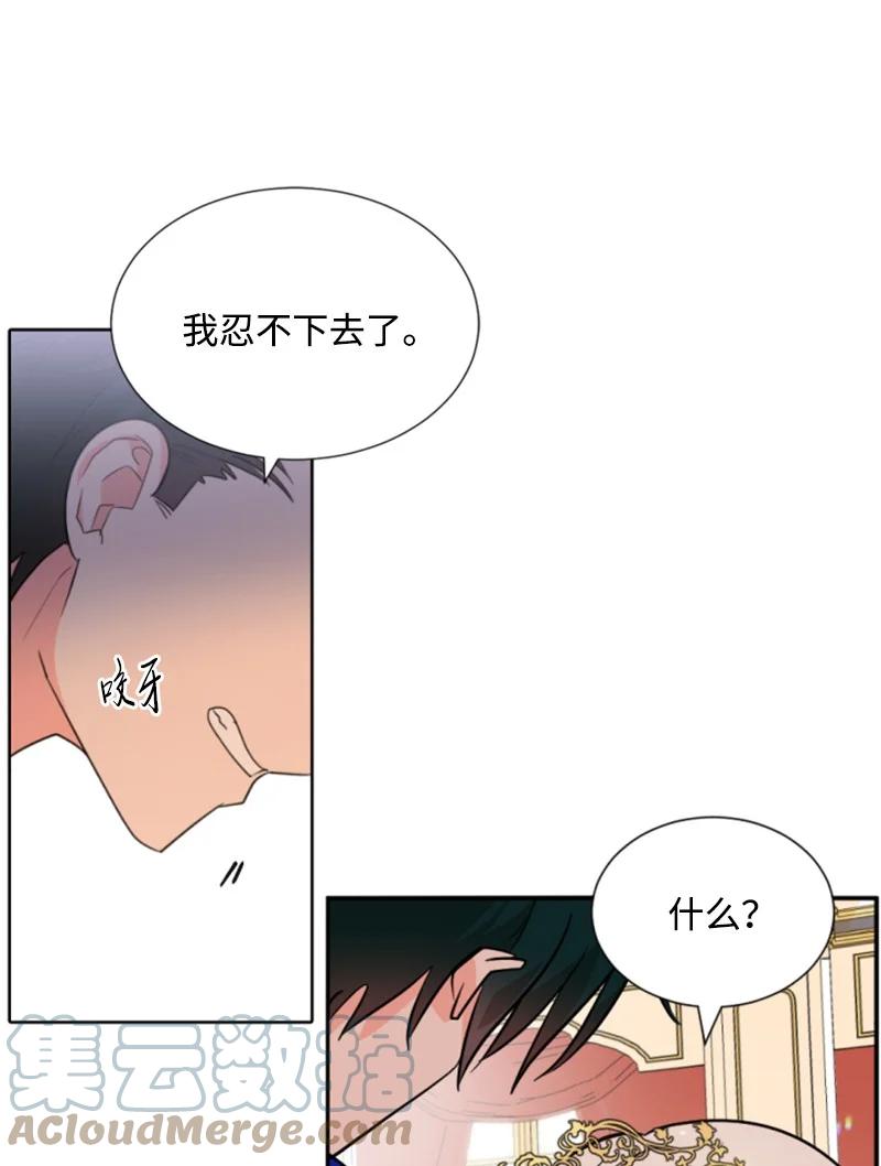 这个魔女白切黑 - 44 我想吻你 - 第55张图