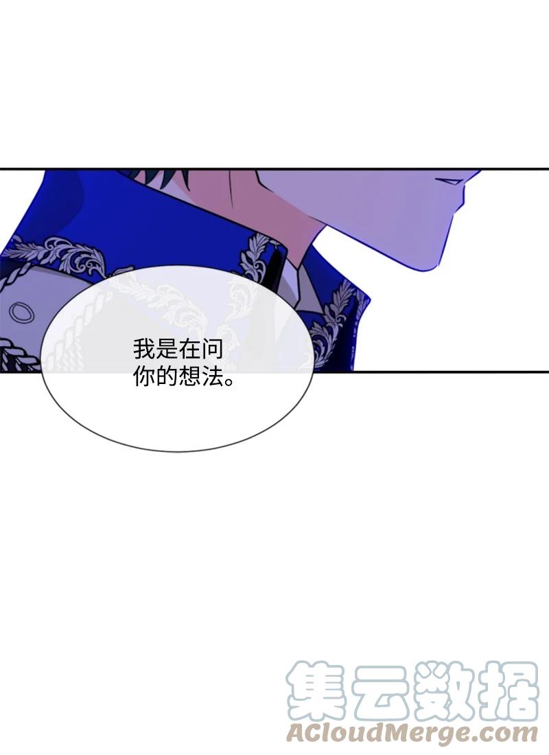 这个魔女白切黑 - 44 我想吻你 - 第52张图