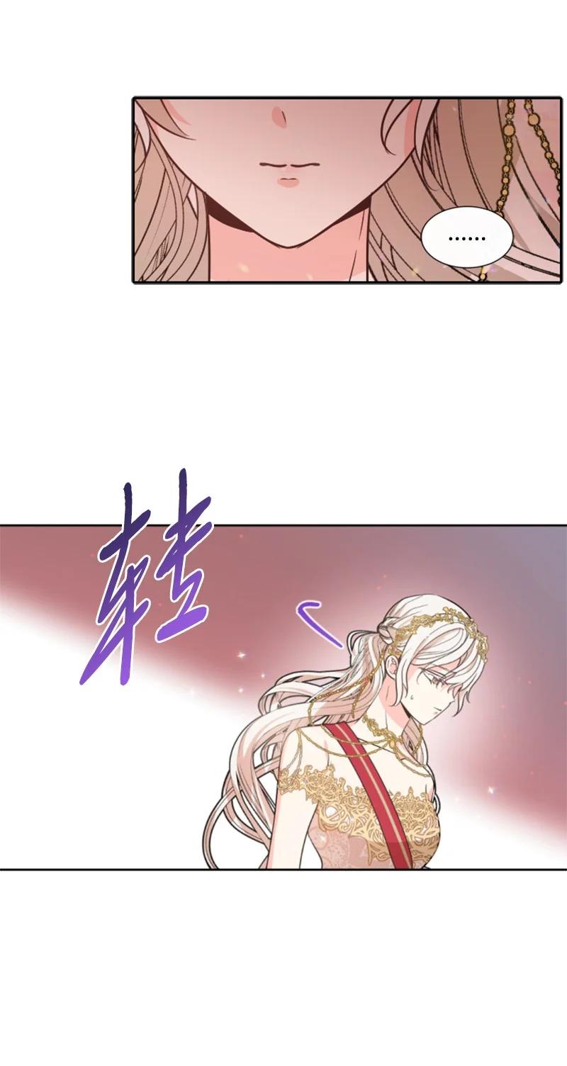 这个魔女白切黑 - 44 我想吻你 - 第8张图