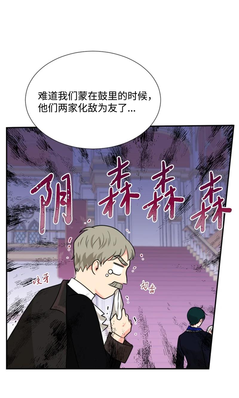 这个魔女白切黑 - 44 我想吻你 - 第27张图