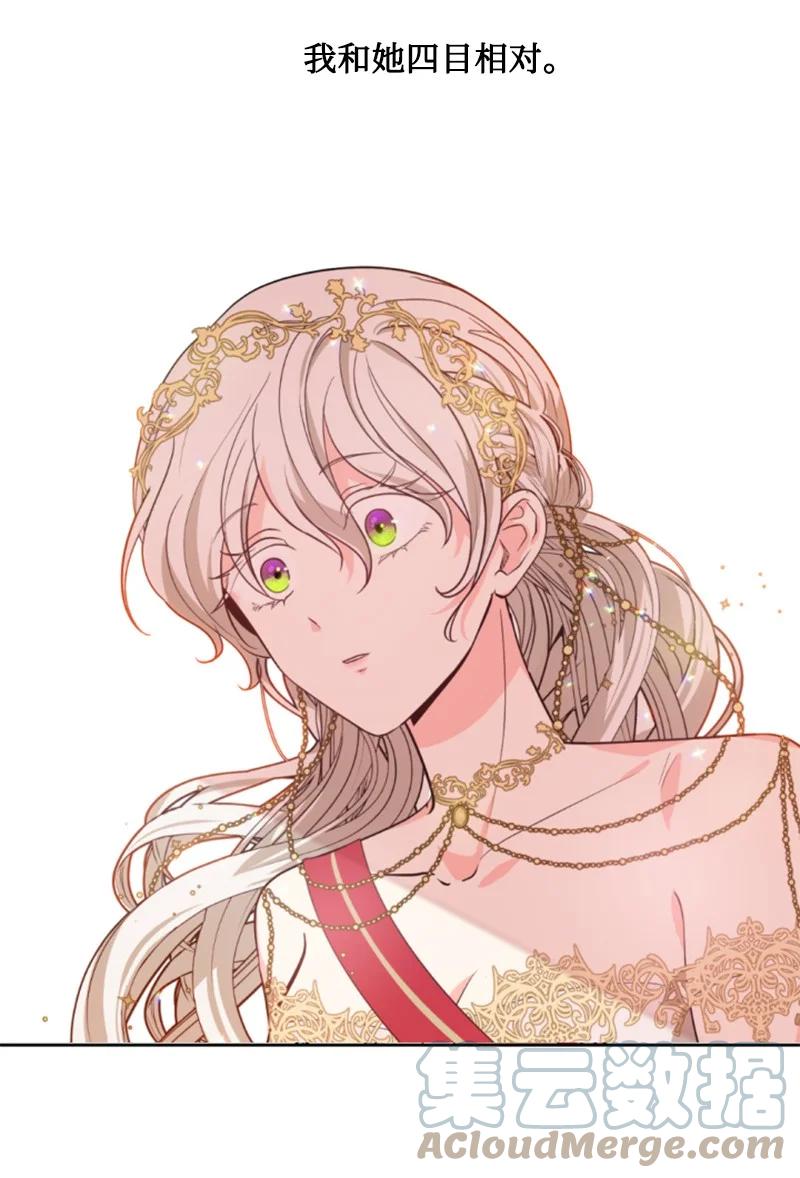 这个魔女白切黑 - 44 我想吻你 - 第7张图