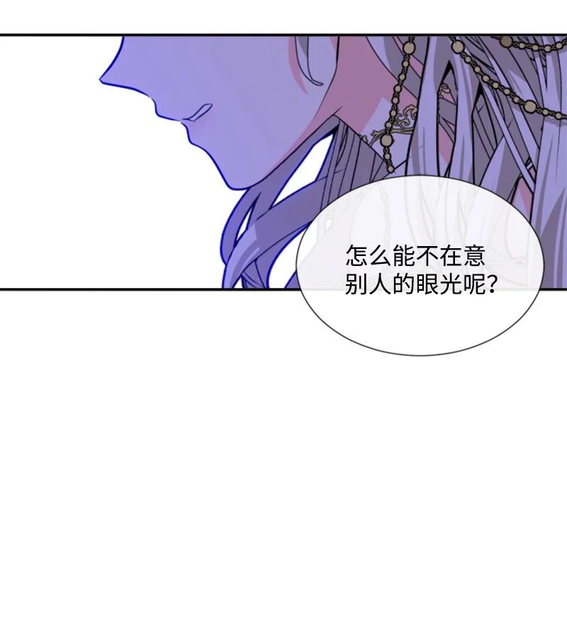 这个魔女白切黑 - 44 我想吻你 - 第53张图