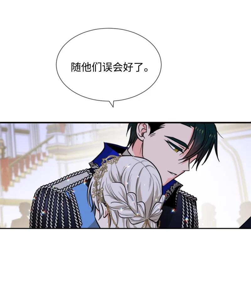 这个魔女白切黑 - 44 我想吻你 - 第50张图