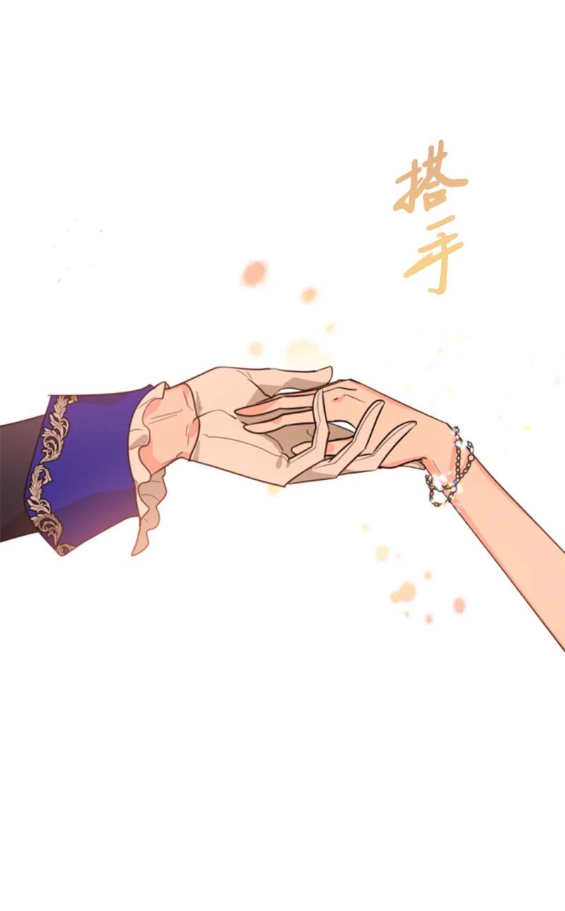 这个魔女白切黑 - 44 我想吻你 - 第23张图