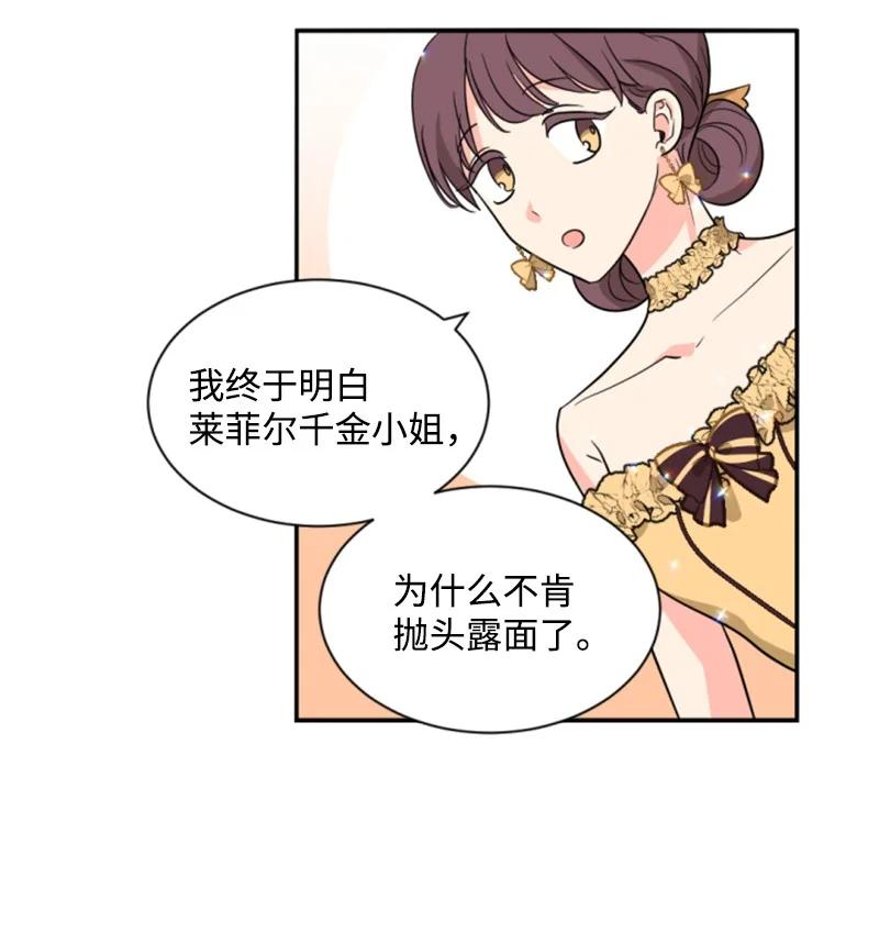 这个魔女白切黑 - 44 我想吻你 - 第11张图