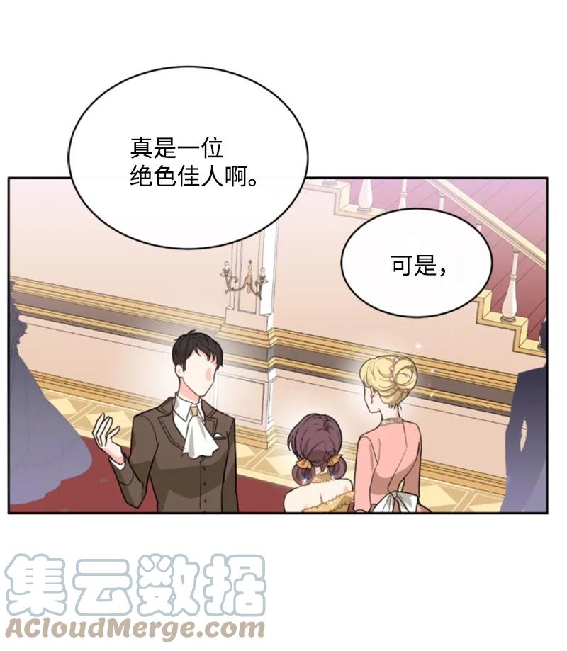 这个魔女白切黑 - 44 我想吻你 - 第10张图